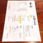 日本料理 小伴天 - 