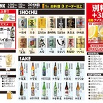 Koshitsu Yakitori Ippin - 飲み放題2時間2180円