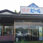 Nansupo Biru En - ナンスポビール園