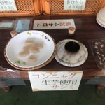 西沢渓谷蒟蒻館 - 蒟蒻トロサシ試食 此れは美味しい❗️