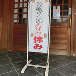 中華そば 紅蘭 - 