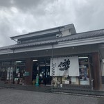 志村酒店 - 