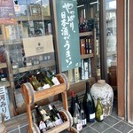 志村酒店 - 