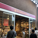 サンクゼール・ワイナリー - 