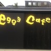 えぐぅ～カフェ