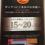 欧風カレー ボンディ - 