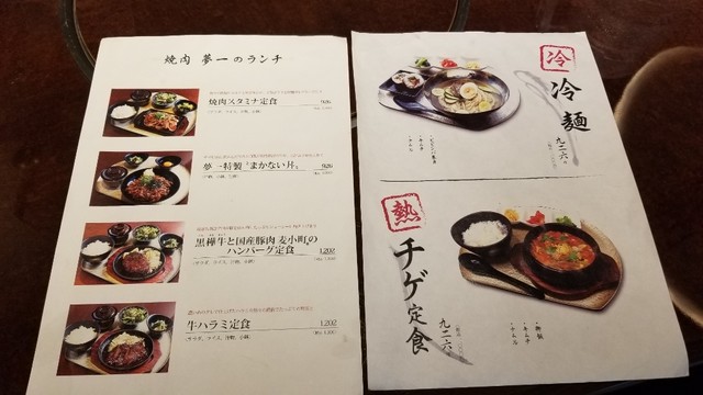 焼肉 夢一 大崎店 By Aquagirl 焼肉 夢一 大崎店 大崎 焼肉 食べログ