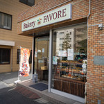 Bakery FAVORE - 