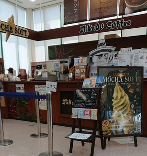 ミカドコーヒー - 