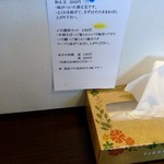 麺屋AMORE - 和え玉案内