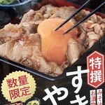 吉野家 - 