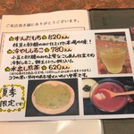 お餅と日本茶の専門店　月光 - 