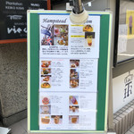 ハムステッドティールーム - 