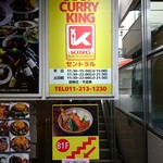 SOUP CURRY KING - 看板