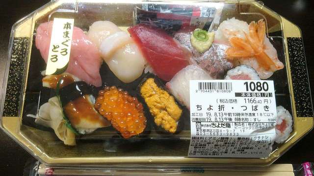 Chiyoda Sushi Pi-Kokku Mita Isarako Ten