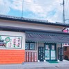 味の花まる 田沼店
