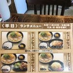 うま屋ラーメン - 