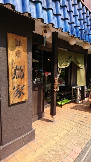 珈琲 蔦家 ツタヤ 烏丸御池 喫茶店 食べログ