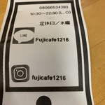 FUJI CAFE - 