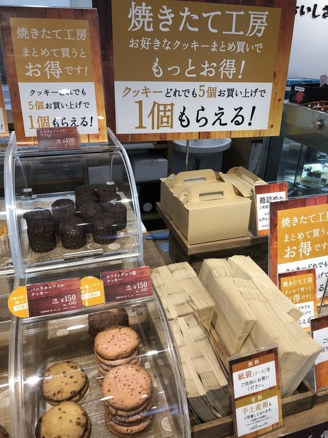 シャトレーゼ 宇部新川店 Chateraise 宇部新川 洋菓子 その他 食べログ