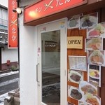 キッチン たか - 「キッチンたか」さん