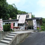 吉備の国野菜村 - 