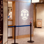 果汁屋 プロダクト バイ サカイ - 