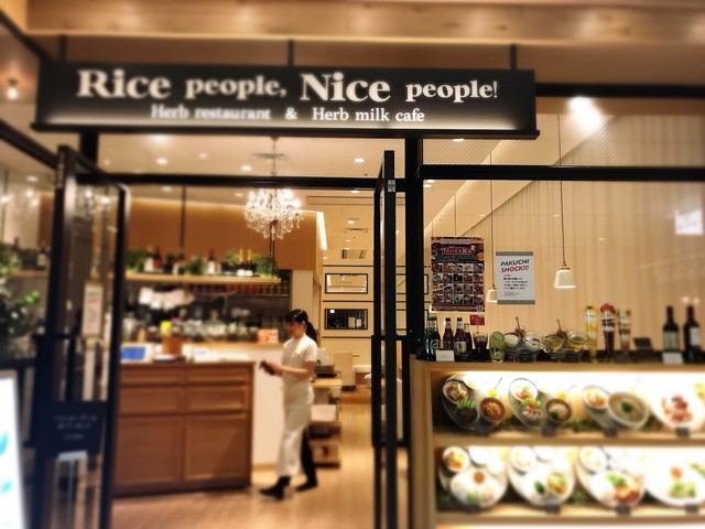 The Photo Of Exterior Rice People Nice People Tabelog