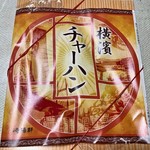 Kiyouken - 食べてみたかった横濱チャーハン！