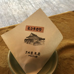 三田屋本店 やすらぎの郷 - 