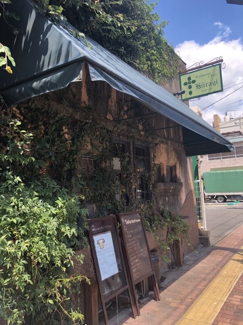 ヒイラギ Hiiragi 大学病院 喫茶店 食べログ ヒイラギ Hiiragi 大学病院 喫茶店 食べログ