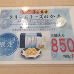 アサヒビール園 - 限定パッケージで販売中