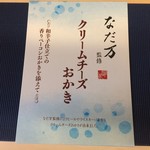 アサヒビール園 - おみやげで購入