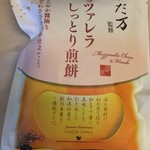 アサヒビール園 - おみやげで購入