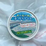 Shimoji Supa - 黒糖アイスのカップ