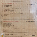 プチレストラン カナモリ - 