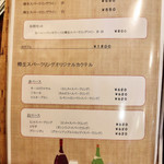 プチレストラン カナモリ - 