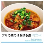 道の駅かまえ Buri Laboratory - 