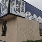 Hama Zushi - 