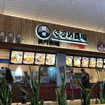 信州ぐるめ農場 - 