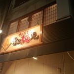 帰ってきた宮田麺児 - 外観♪