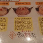 帰ってきた宮田麺児 - 麺説明書♪(´ω｀)