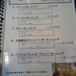 水呑カフェボヌー - 