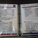 水呑カフェボヌー - 