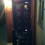 セブンスター - 入り口〜