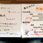 天ぷら処 こさか - ランチメニュー（２０１２年１月）