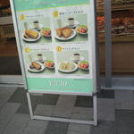 キムラヤのパン - モーニングメニュー<各330円> (2011.10.27)