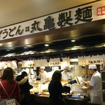 Marugame Seimen - 