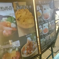 焼うお いし川 - 