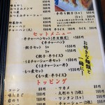 香湯らーめん - 